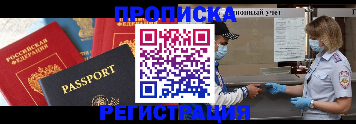 временная регистрация законно в Вязьме